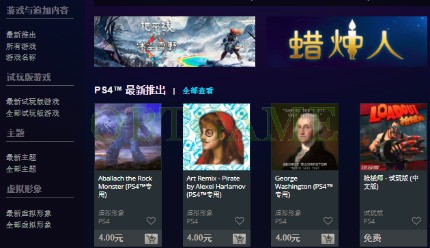 ps store cn