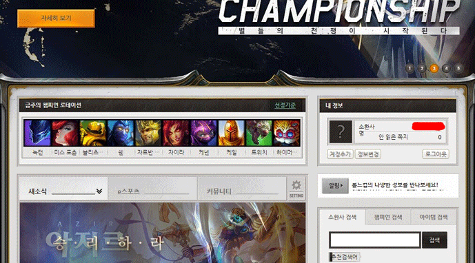 number of players on korean lol server